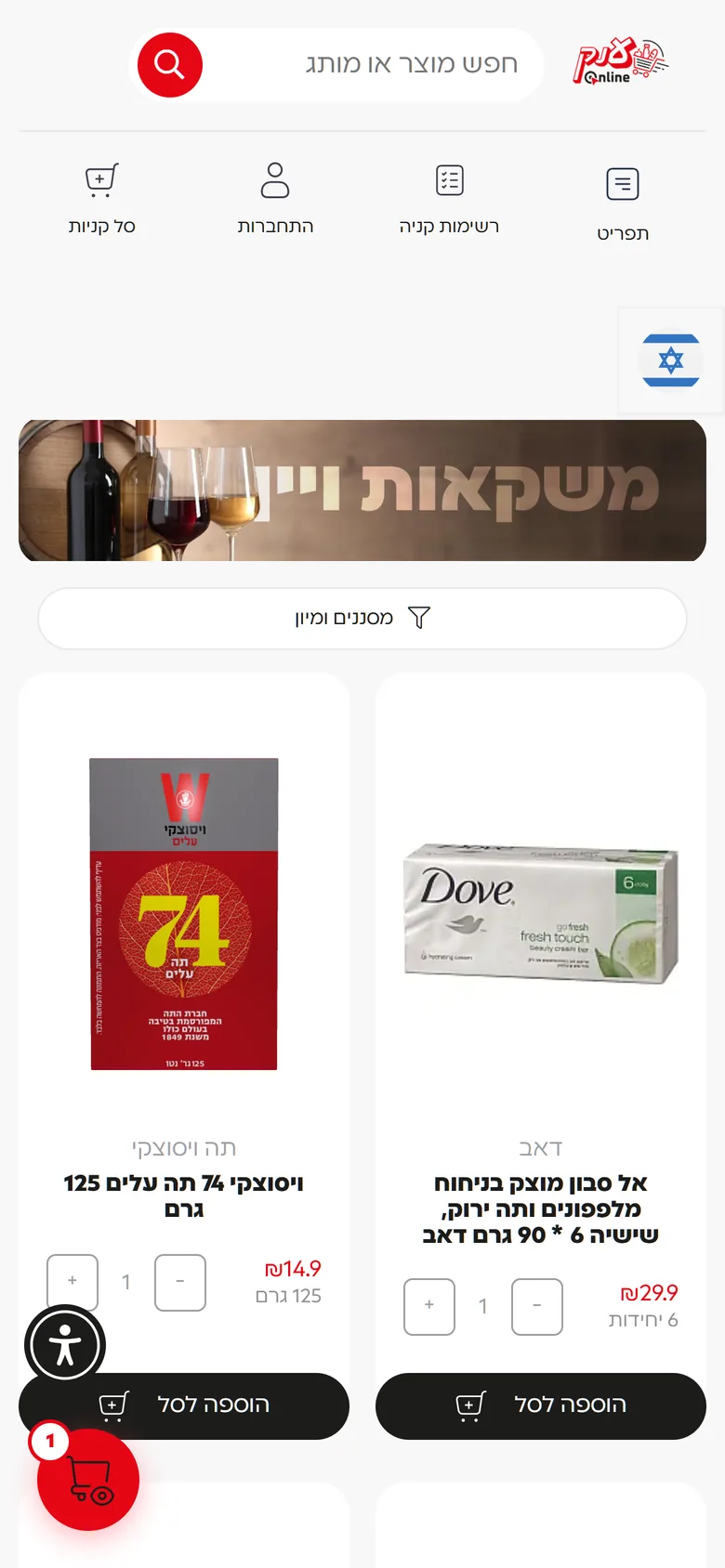 עמוד מחלקה במובייל